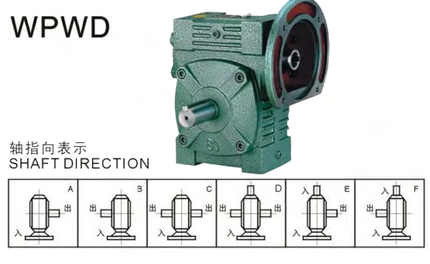 WPWD Series Worm Gearboxes