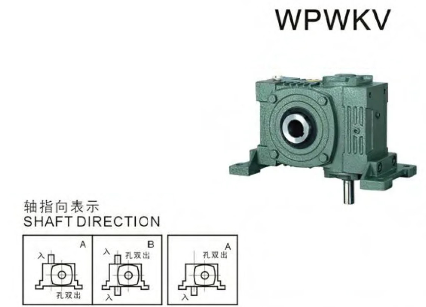WPWKV Series Universal Speed Worm Gearboxes